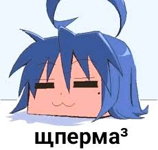 shperma